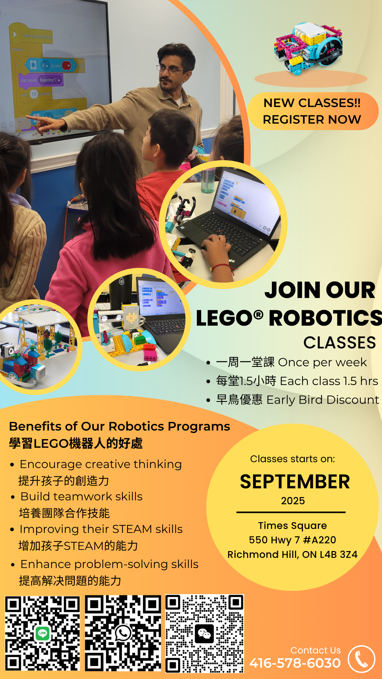 LEGO機器人新班開課